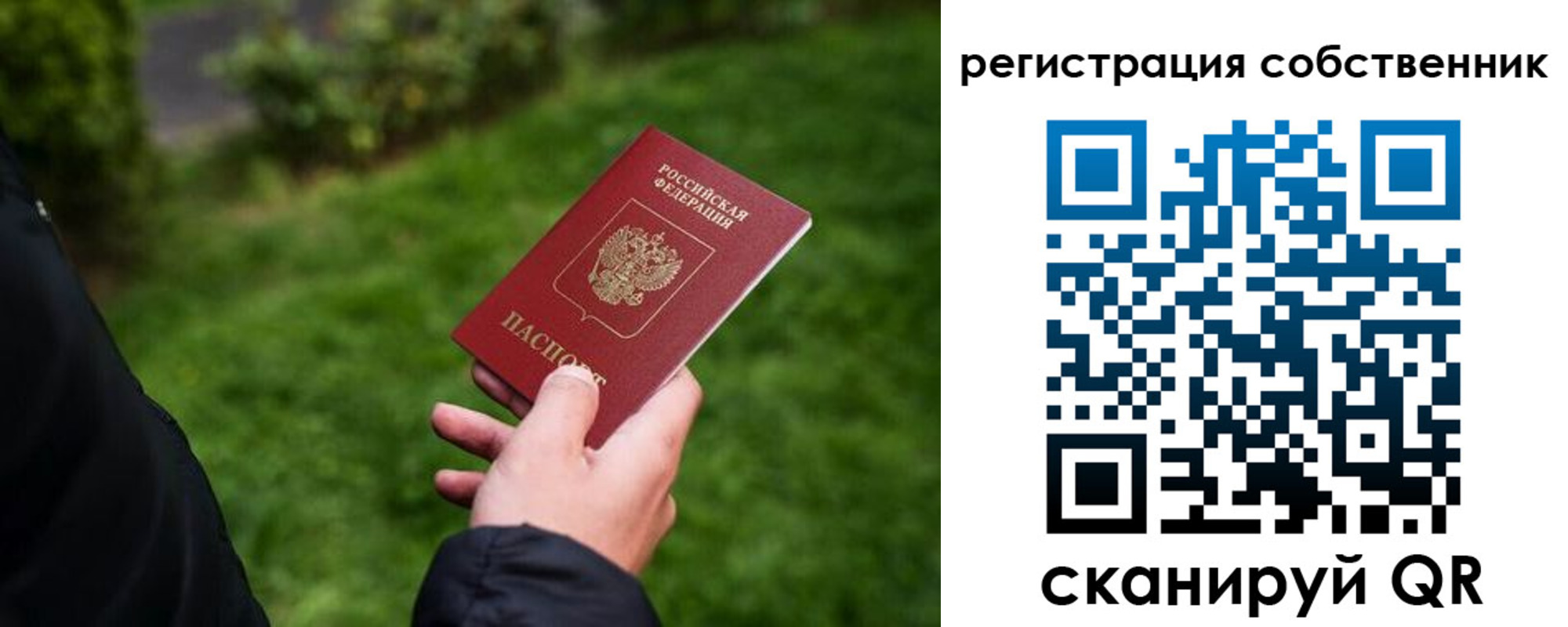 временная регистрация недорого в Татарстане