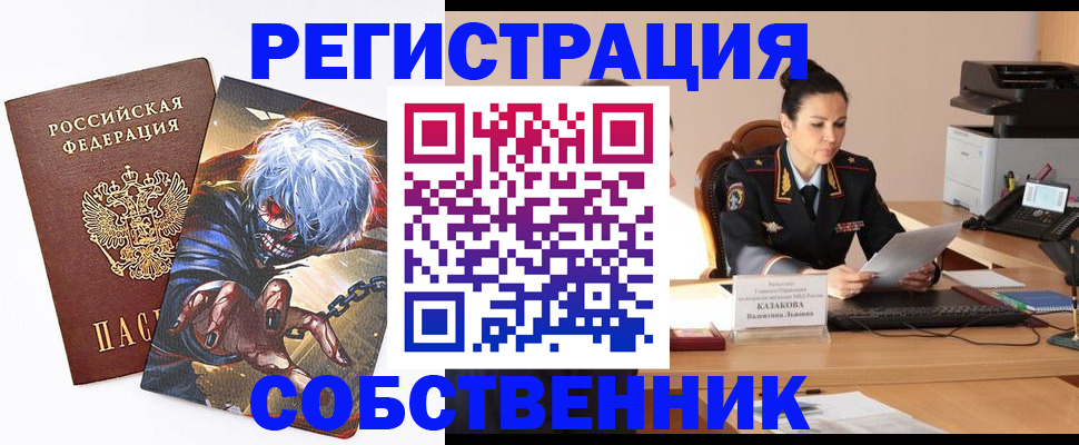 прописка штамп в Татарстане