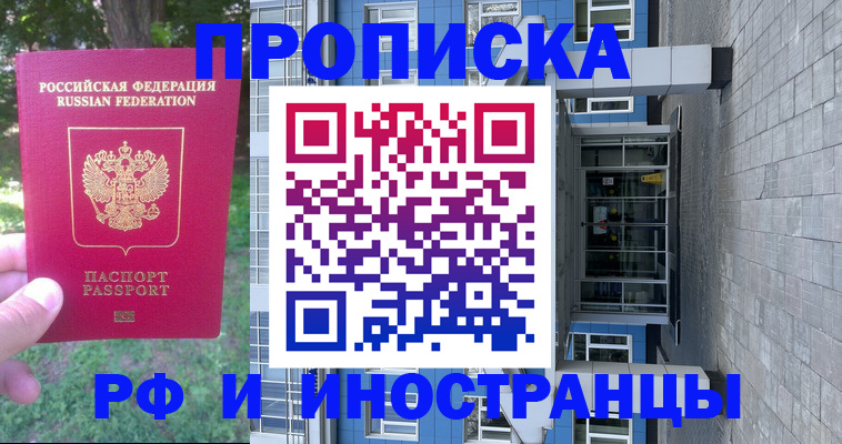 где прописаться в Татарстане